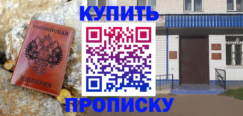 временная регистрация 2025 в Камне-на-Оби