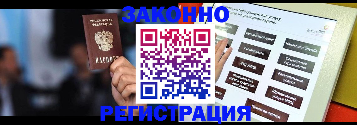прописка для школы в Камне-на-Оби