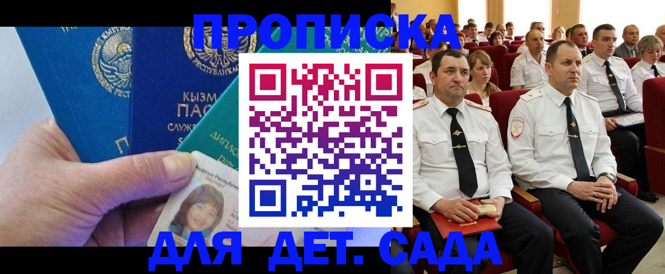 временная регистрация адрес в Камне-на-Оби