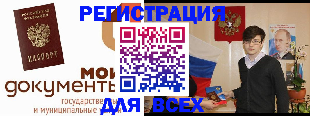 временная регистрация адрес в Камне-на-Оби