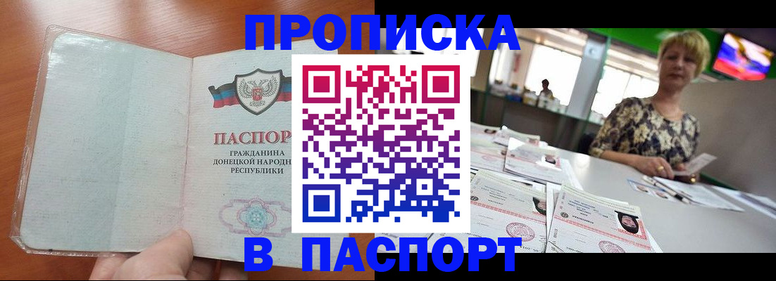 прописка в квартире в Камне-на-Оби
