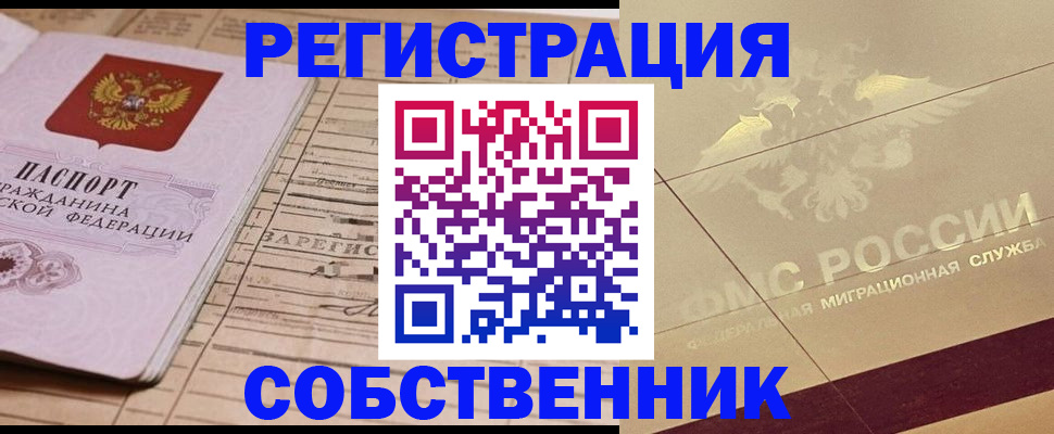 прописка поиск в Камне-на-Оби