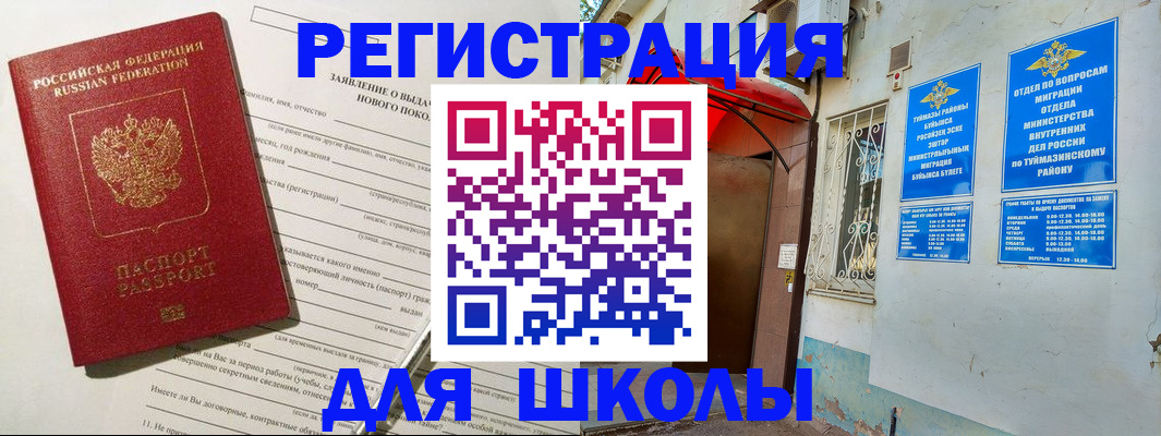 временная регистрация купить в Камне-на-Оби