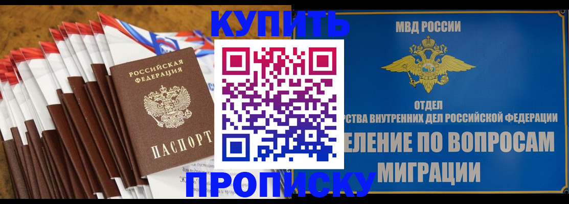 прописка для кредита в Камне-на-Оби