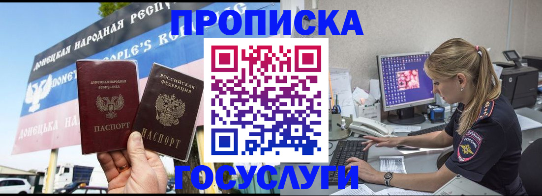 прописка паспорт в Камне-на-Оби